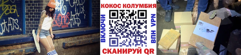 КОКАИН Fish Scale Клин