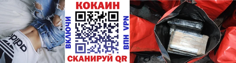 КОКАИН Перу  Купить  Клин 