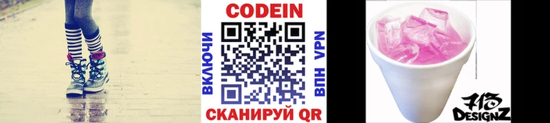 Купить закладки  Клин  Codein Purple Drank 