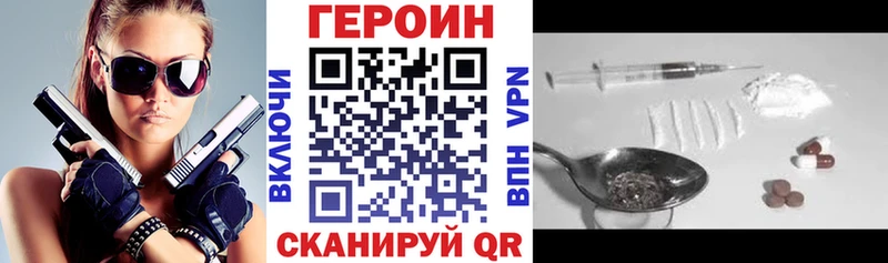 Героин хмурый  Купить закладки  Клин 