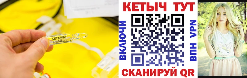 Кетамин ketamine  Купить  Клин 