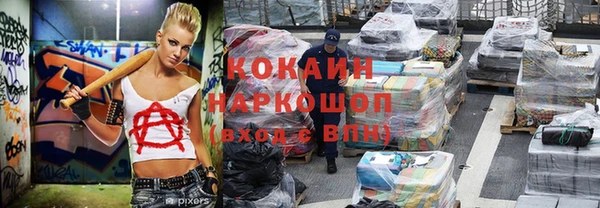 альфа пвп Кинешма