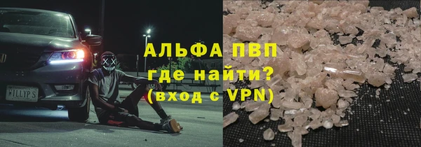 альфа пвп Кинешма